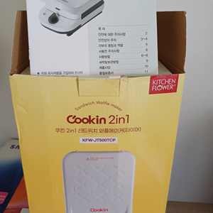 쿠킨 2in1 샌드위치 와플메이커