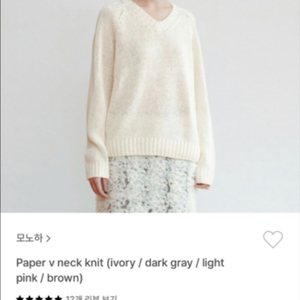 모노하 페이퍼 브이넥 니트 네이비