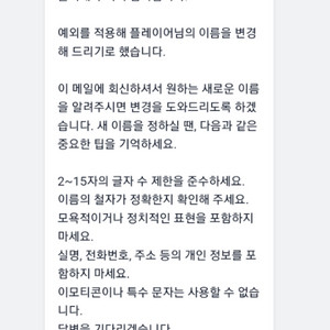 클래시오브클랜 17렙 클랜명 변경 100프로 클랜