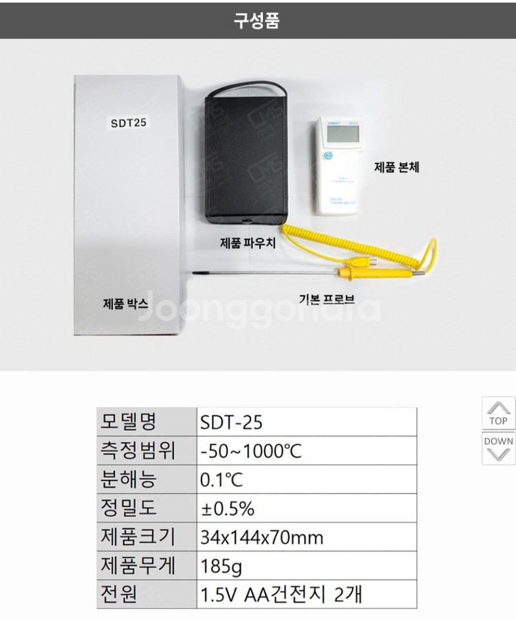 SDT 25 디지털 온도계 휴대용 온도 측정기 측정계--1