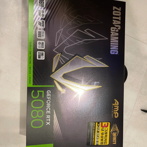 5080 Amp