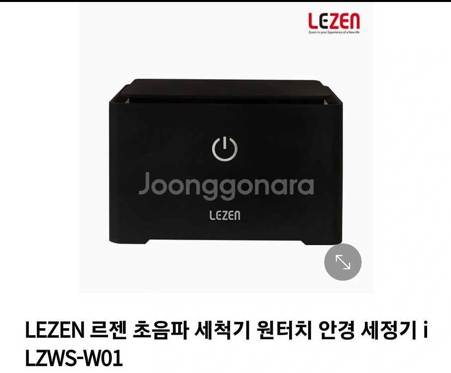 초음파 세척기 팝니다--0