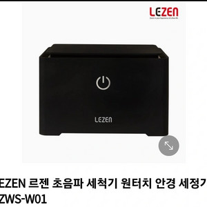 초음파 세척기 팝니다