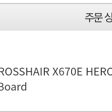 7800X3D, ASUS X670E HERO 판매