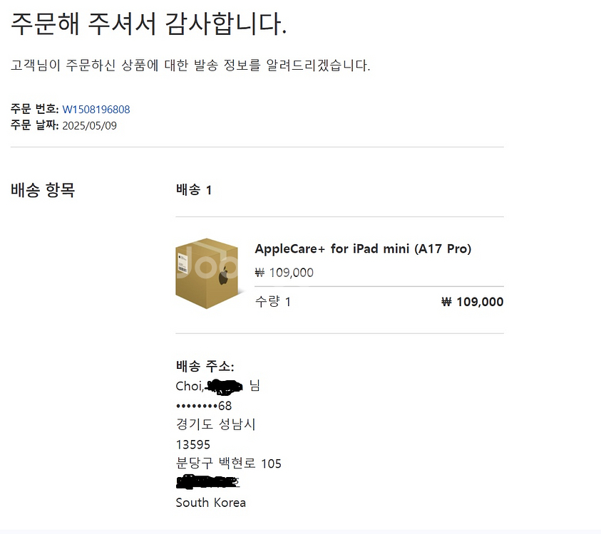 아이패드미니7(A17 pro) 셀룰러128g + 애케플--1