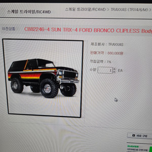 알씨카(트랙삭스브롱코.아르마센톤)