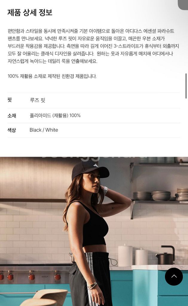 아디다스_에센셜 3S 우븐 파라슈트 팬츠_XL사이즈--1
