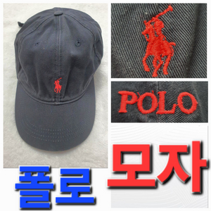 POLO 폴로 포로 모자 갭 선갭 썬갭