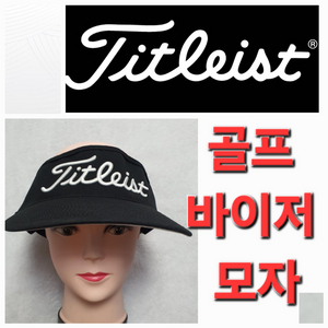남성 타이틀이스트 봄 여름 가을 골프 바이저 모자