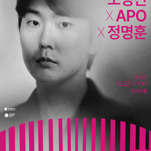조성진 부산콘서트홀 개관기념 콘서트 티켓 판매