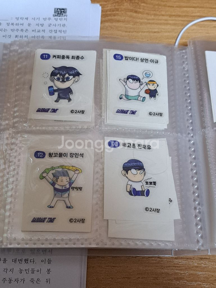 가비지 타임 띠부씰--0