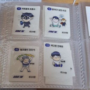 가비지 타임 띠부씰