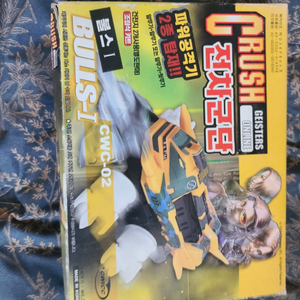 c 러쉬 전차군단