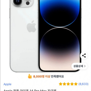아이폰14프로맥스 256기가 타기종과 교환 원합니다.