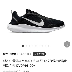 나이키 런닝화 새제품 판매합니다.