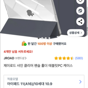 제이로드 아이패드11 / 10세대 10.9 케이스 새상