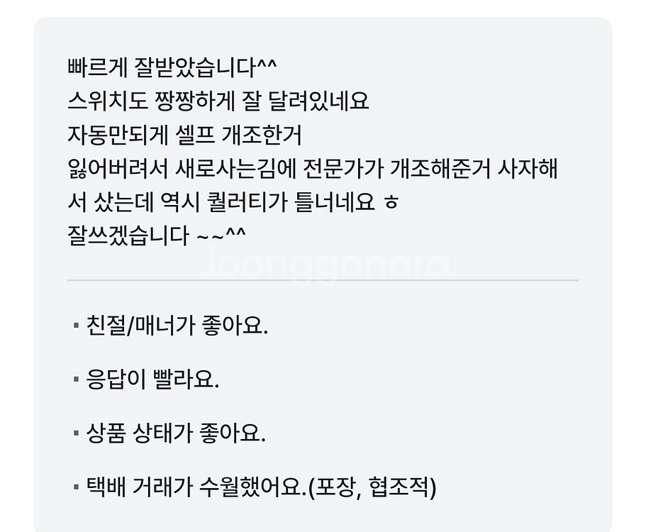 포켓몬고 플러스 플러스 개조 신품 세트 할인판매--5