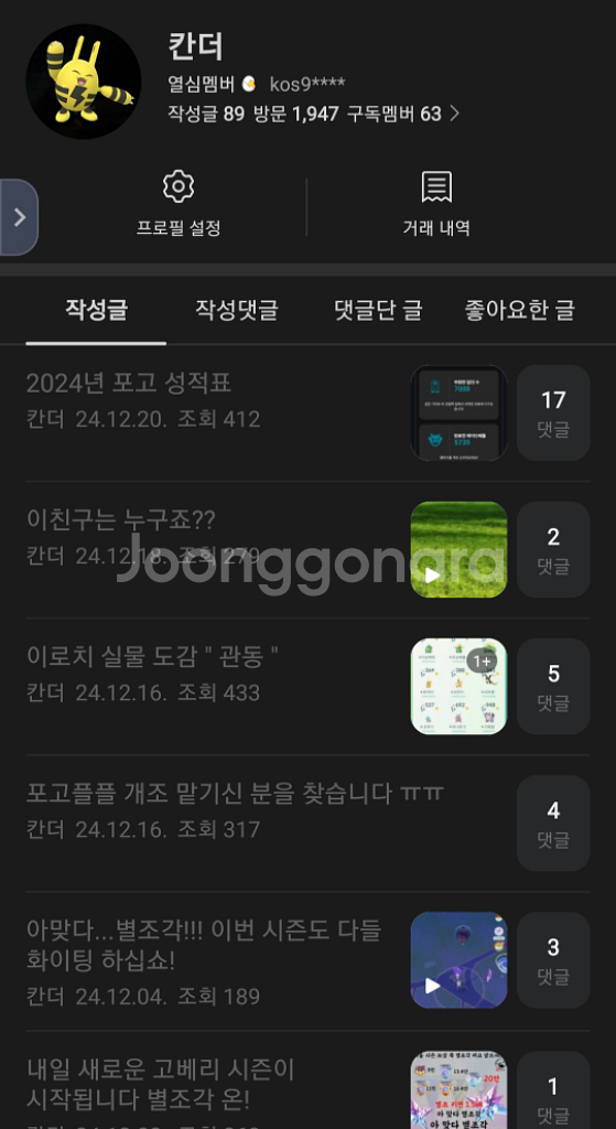 포켓몬고 플러스 플러스 개조 신품 세트 할인판매--3