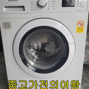 클라쎄 9키로 세탁기 빌트인