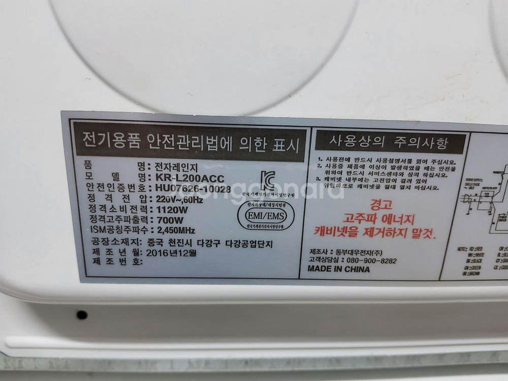 대우 더 클래식 전자렌지--5