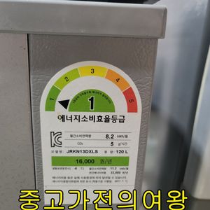 대우 김치냉장고 1도어 120리터 20년식