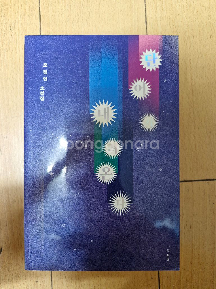 단어가 내려온다--0