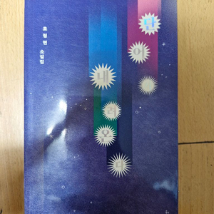 단어가 내려온다