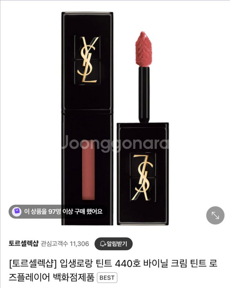 생로랑 바이닐 틴트 440호--0