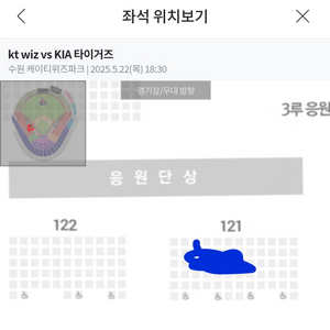 프로 야구티켓 수원 kt 기아 22일 3루 치어리더 앞
