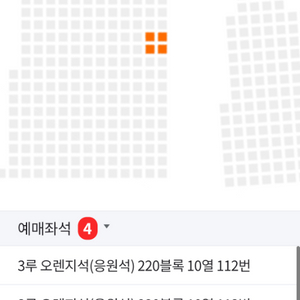 (정가)5월14일 키움vs엘지 오렌지통로2석