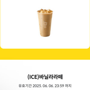 메가커피 바닐라라떼 카푸치노 일괄