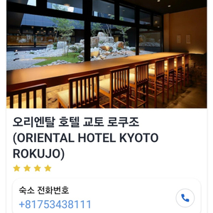 일본교토숙박권 판매