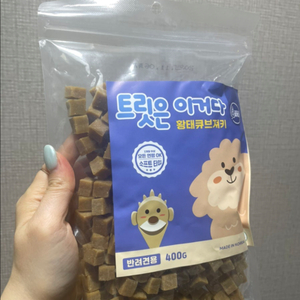 강아지 간식 미개봉