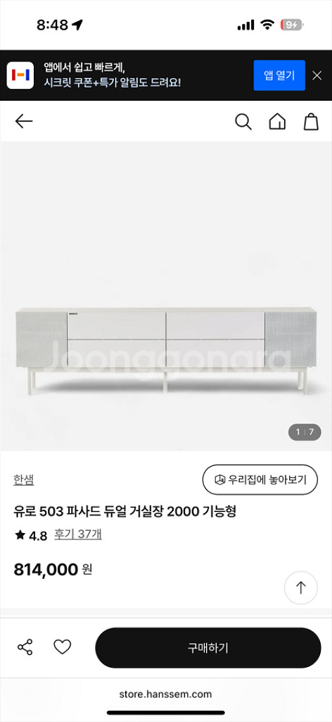 한샘 유로 503 파사드 거실장 2000--1