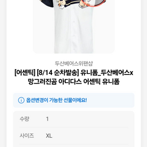 두산 망곰 망그러진곰 어센틱 xl 정가 +2만원
