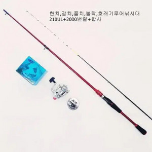 갈치,풀치.화살촉오징어.한치.볼락.호래기대+릴+합사