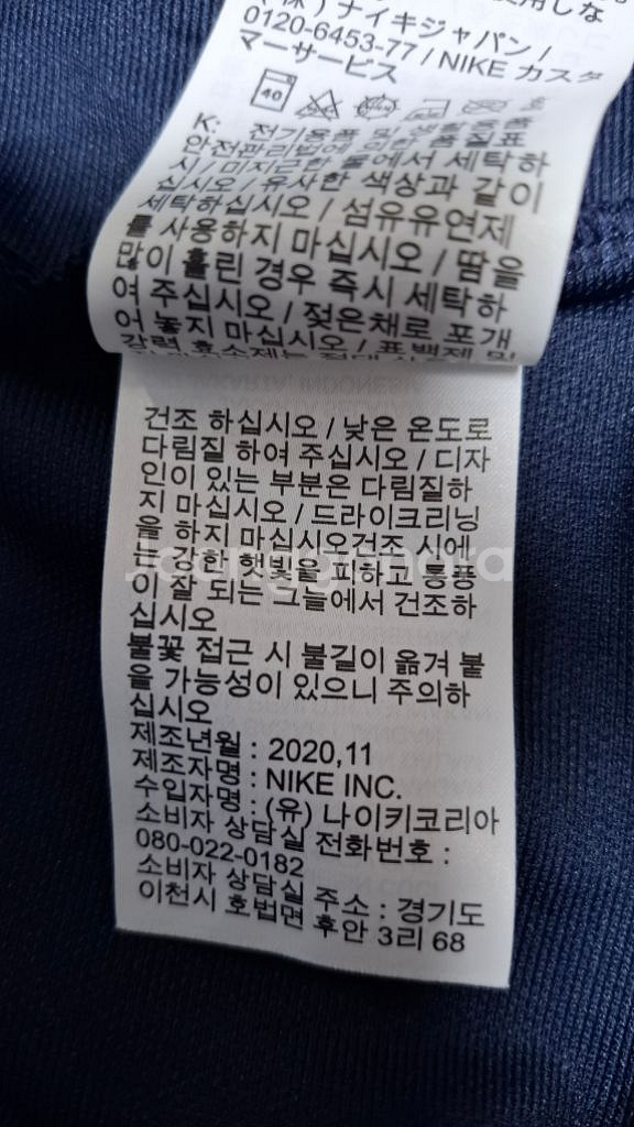 나이키 드라이핏 트랙탑 100 기능성 집업자켓 20년식--8
