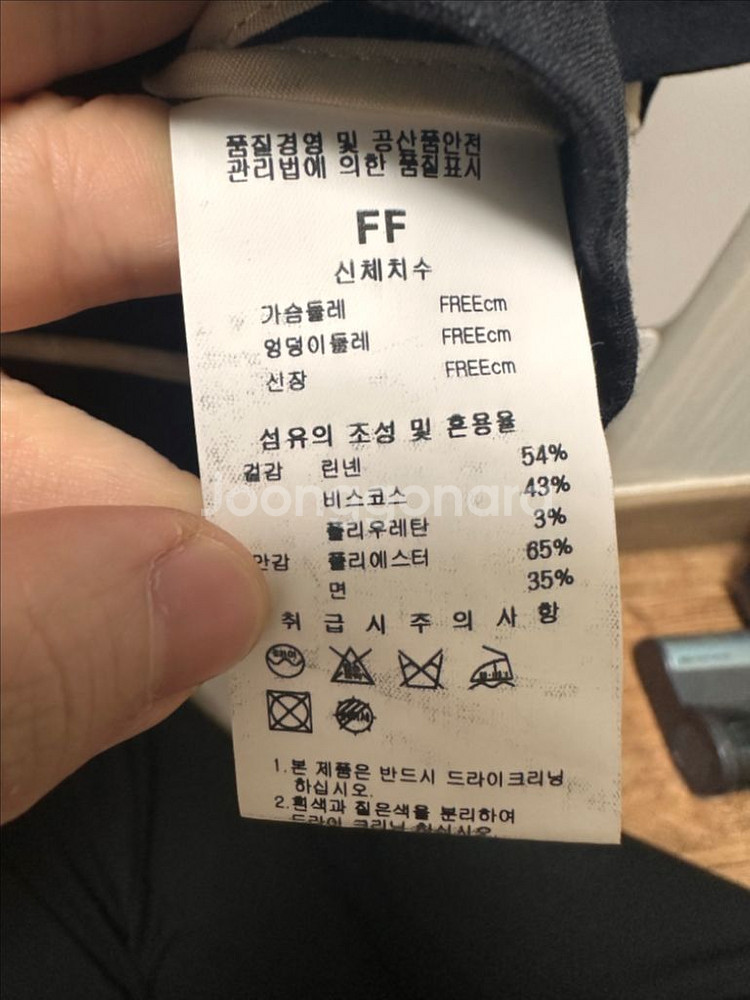 이울라이 자켓 1번 착용후 보관--2