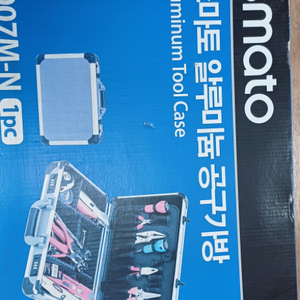 스마토 알루미늄 공구가방