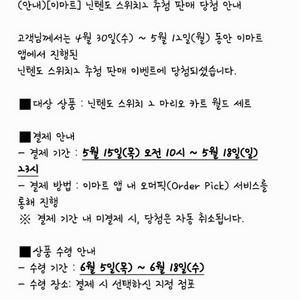 닌텐도 스위치2 마리오카트 월드 세트