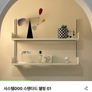 레어로우 시스템001 2단선반
