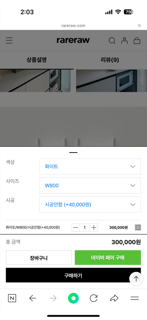 레어로우 시스템001 2단선반--2