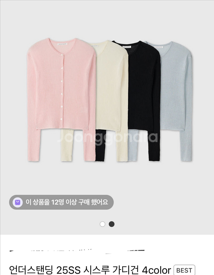 (새제품)언더스탠딩 시스루 여름가디건 블랙,화이트--0