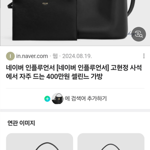 셀린느 루이즈 버킷백