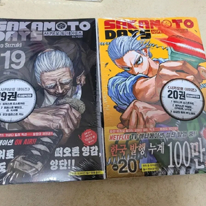사카모토데이즈 19권, 20권 트리플 특전판 세트