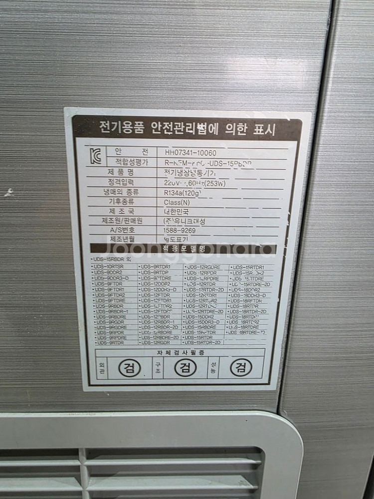 중고 업소용 1200 밧드 냉장고 테이블 21년식--1