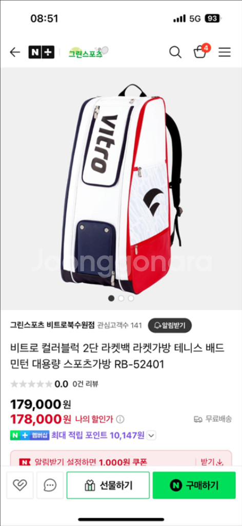 비트로 2단 라켓백 테니스가방--3