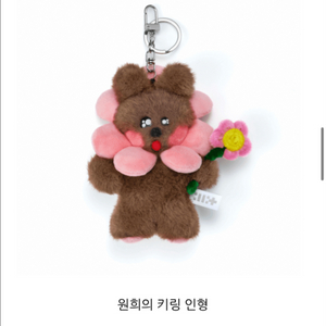 아일릿 원희 인형 키링구해요