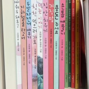 지원이와 병관이 8권