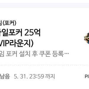 포커 쿠폰